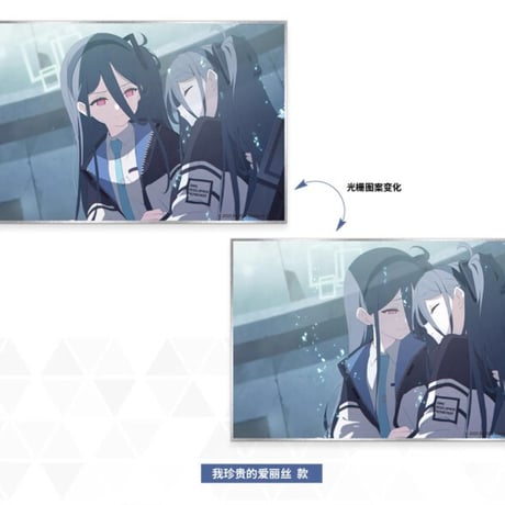 【ブルアカ公式店】 2501 最終編 レンチキュラー 色紙 36元