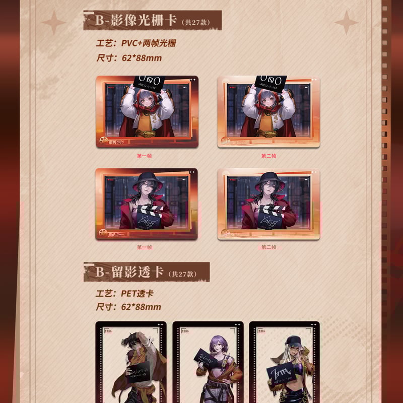 無期迷途】Hitcard コラボ トレーディングカード 第2弾 1BOX 99