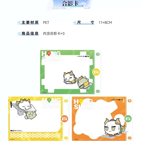 仕様確認中【明日方舟 終末地公式店】2609 宏山旅遊 ギフトBOX B版 159元 （予約170日以内発送）
