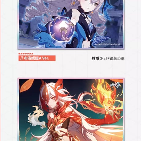 【崩壊3rd公式店】CGイラスト PET色紙 35元