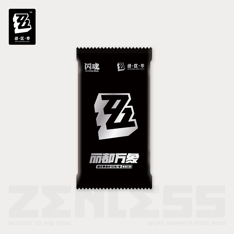 ゼンゼロ公式店】閃魂 コラボ コレクションカード 第1弾 10枚組 20元
