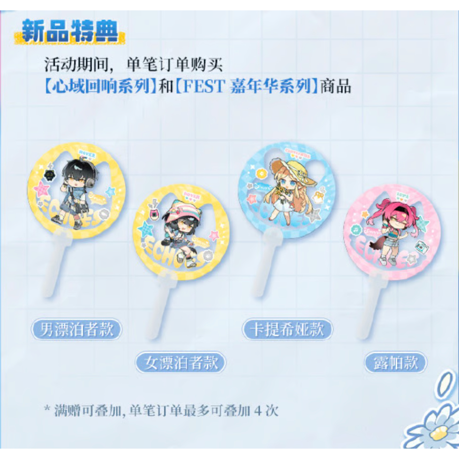 注文条件要確認!!】鳴潮 2509 シリーズ 購入特典について（9月6日