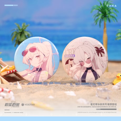 【ブルアカ公式店】2610A トリニティ 水着 缶バッジ セット 38元 （予約170日以内発送）