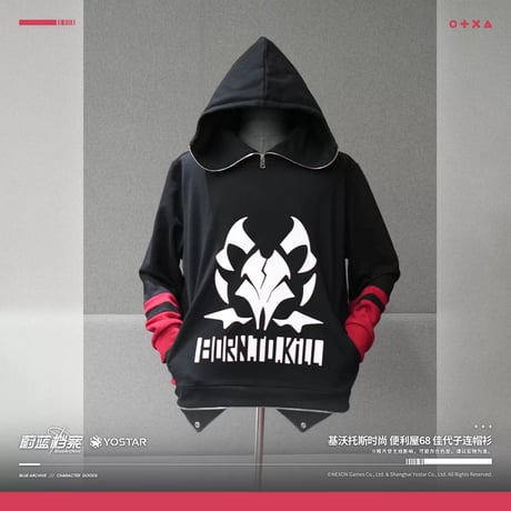 【ブルアカ公式店】2610B カヨコ パーカー 249元 （予約170日以内発送）
