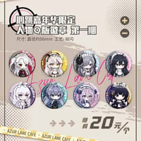 【アズレン】萌果醤 コラボ 心跳嘉年華 第1弾 ちびキャラ 缶バッジ ランダム 20元