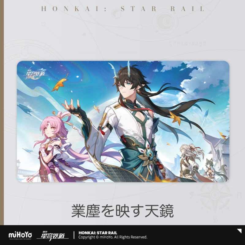 新品未開封　崩壊スターレイル　アナイクス　デスクマット　1点　受注品　レア 楽天市場】崩壊：スターレイル 公式グッズ 正規品 ゲーミングマウス