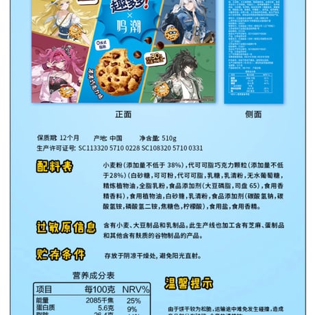 【鳴潮】趣多多 コラボ グッズ セット ガルブレーナ 84.9 元 (EMS便)