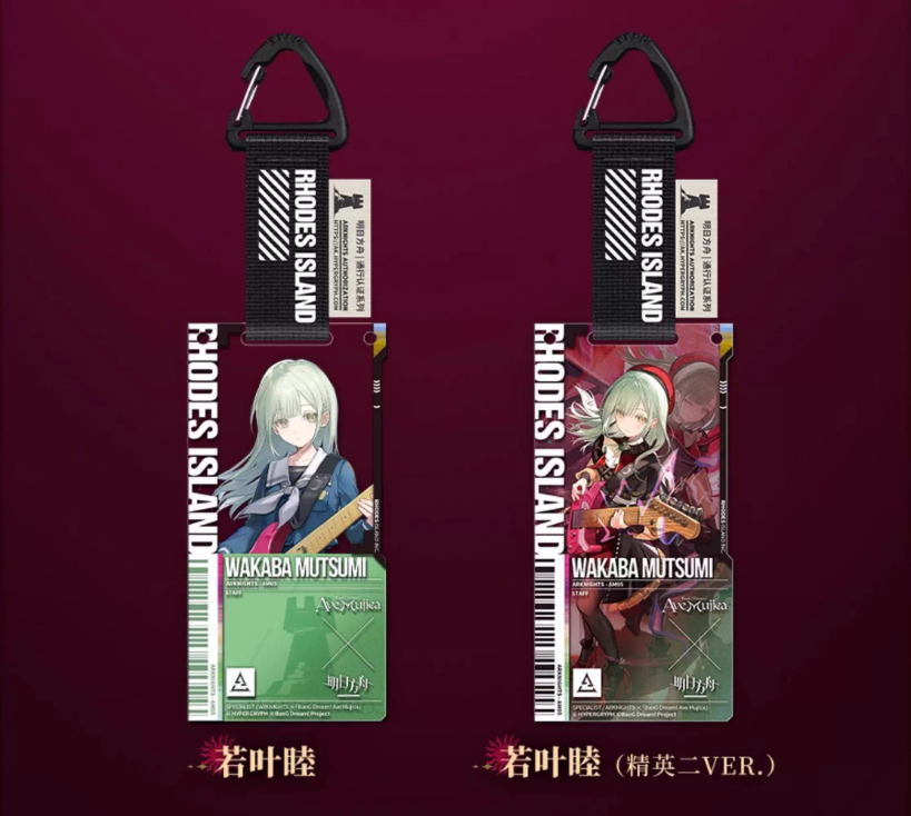 明日方舟公式店】Ave Mujica コラボ 通行認証 SP キーホルダー セット