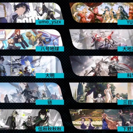 【明日方舟公式店】記念挿絵集 Vol.6 88元