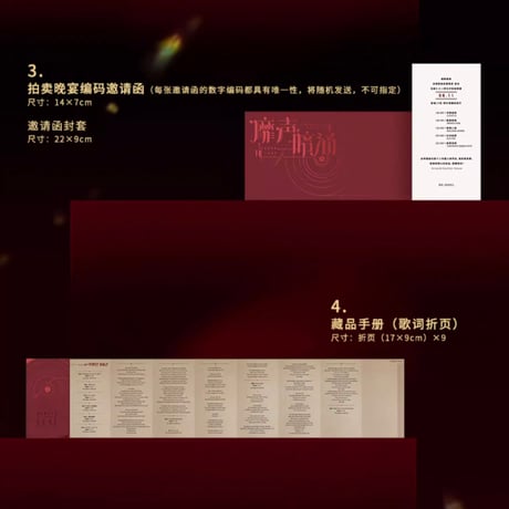 【無期迷途周辺店】靡声暗涌 レコード セット 318元 （予約70日以内発送）