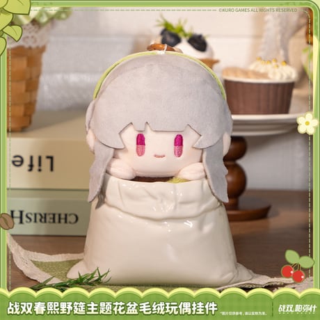【KURO GAMES旗艦店】パニグレ 春熙野筵 植木鉢 マスコットチャーム 59元