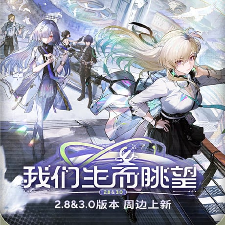 CATEGORY 鳴潮 | ちゃぱん