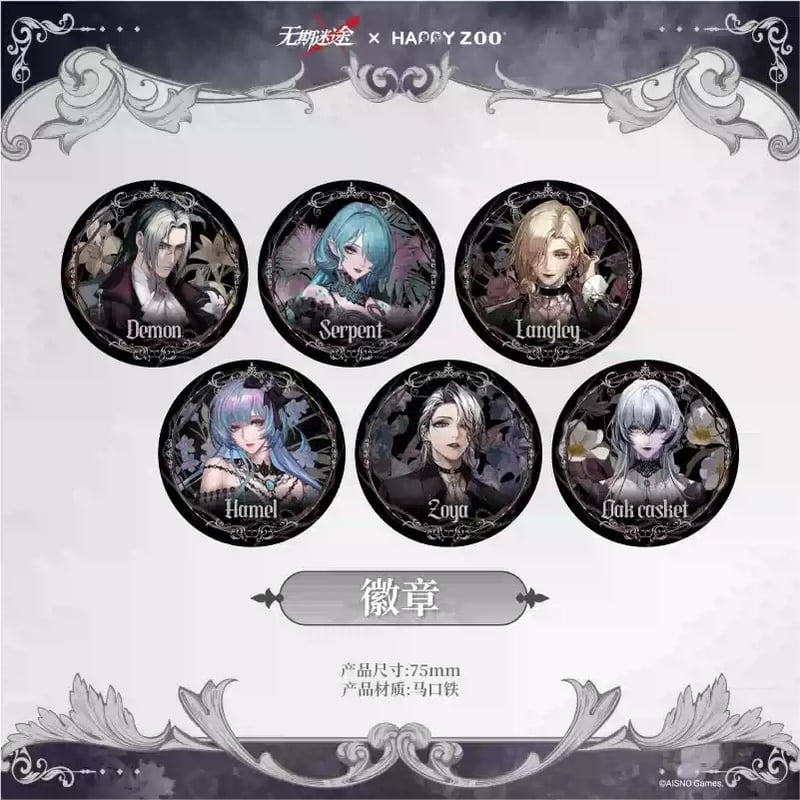 無期迷途】 HAPPY ZOO 缶バッジ 25元 (予約70日以内発送) | ちゃぱん