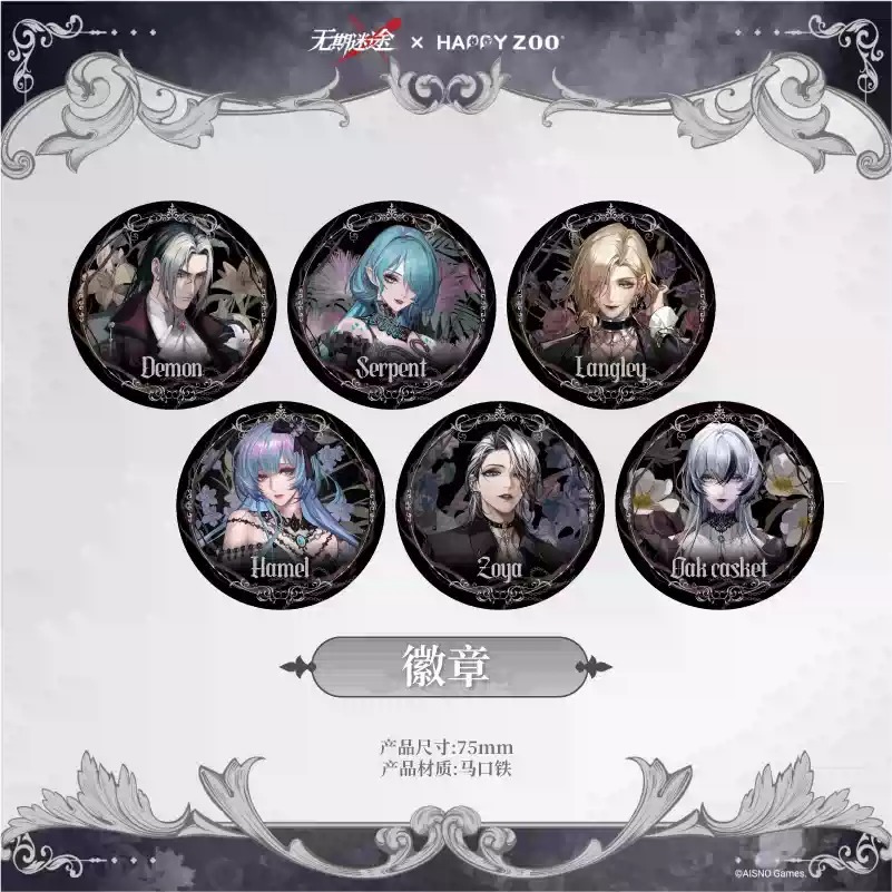 無期迷途】 HAPPY ZOO 缶バッジ 25元 (予約70日以内発送) | ちゃぱん