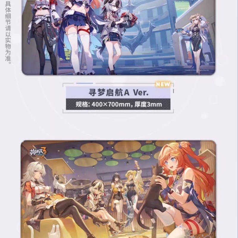 崩壊3rd公式店】CGイラスト デスクマット 60元 | ちゃぱん