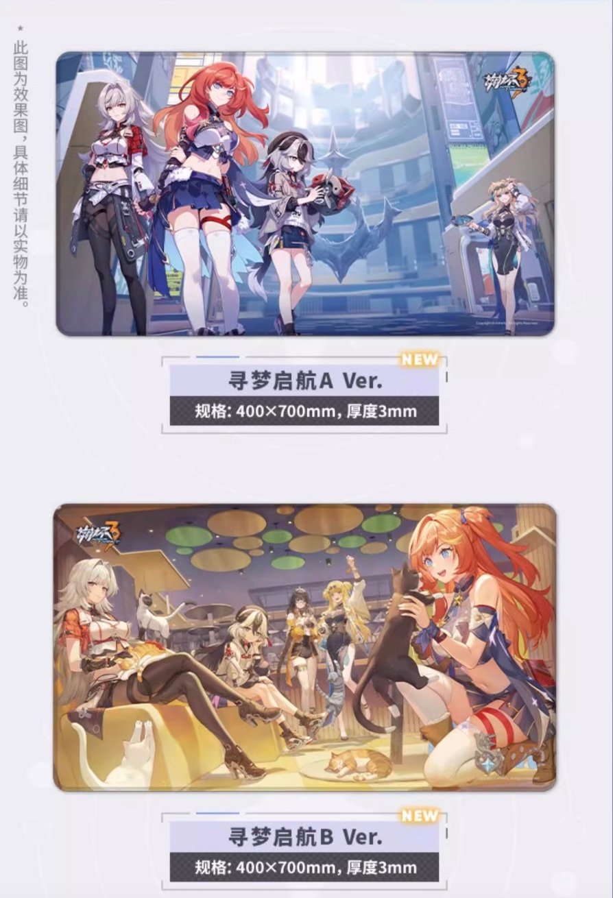 崩壊3rd公式店】CGイラスト デスクマット 60元 | ちゃぱん