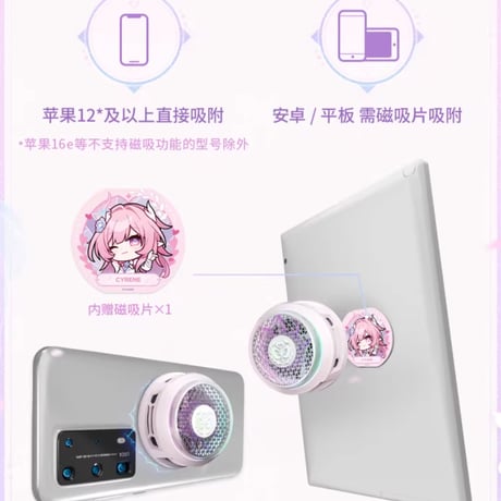 【崩スタ公式店】キュレネ スマホクーラー 299元 （予約200日以内発送）
