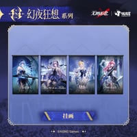 【無期迷途】 4周年ライブ 幻夜狂想 タペストリー 55元 (予約140日以内発送)