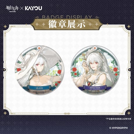 【明日方舟】蛍光叙夢 等身 缶バッジ ボックス 120元 （予約10中発送）