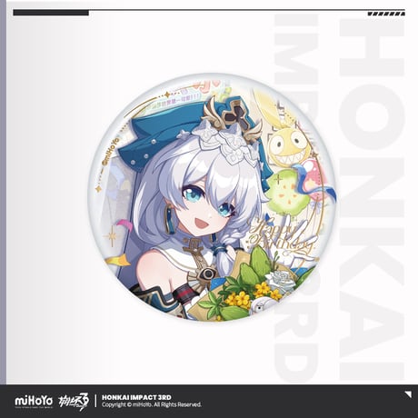 【崩壊3rd公式店】2026年 生誕祭 缶バッジ 18元 (予約200日以内発送)