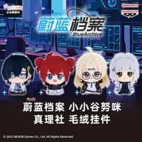 【ブルアカ】ちびキャラ マスコット チャーム ヴェリタス 69元