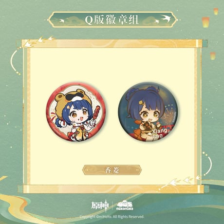 【原神】湖光入画 ちびキャラ 缶バッジ 24元 （予約50日以内発送）