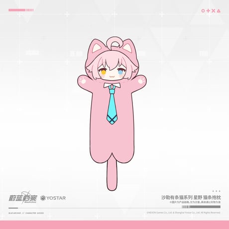 【ブルアカ公式店】2610B ホシノ ネコ ぬいぐるみ 110元 （予約170日以内発送）