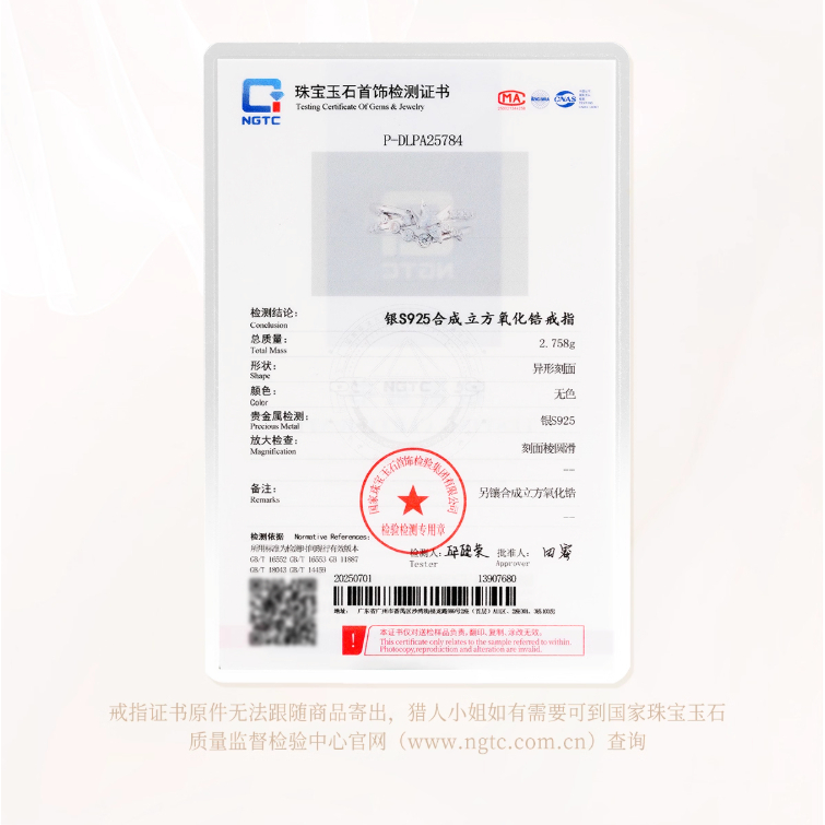 恋と深空】致朝暮与久長 指輪 マヒル 258元 （予約200日以内発送