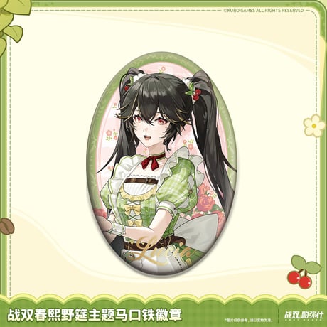 【KURO GAMES旗艦店】パニグレ 春熙野筵 等身 缶バッジ 16元