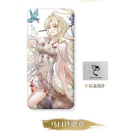 【KURO GAMES旗艦店】鳴潮 2608 穂穂 ギフトBOX 179元 (特別貨物便・予約2027年4下発送)