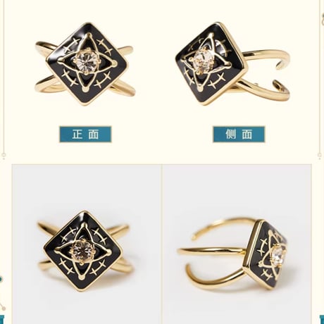 【崩スタ公式店】アナイクス 指輪 109元 （予約7下発送）