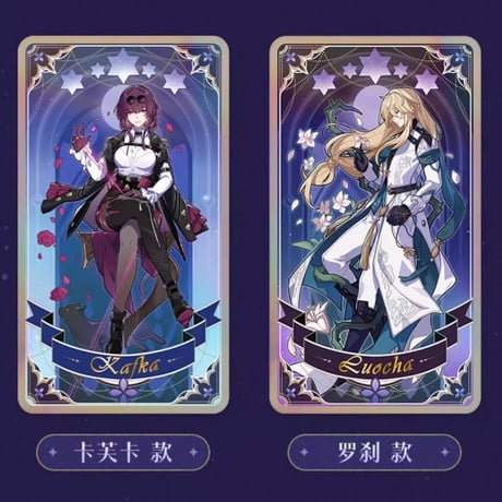 【崩スタ公式店】群星の寓言 ホロカード セット 129元