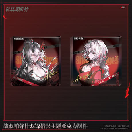 【KURO GAMES旗艦店】パニグレ 双鋒猟影 アクリルプレート 40元