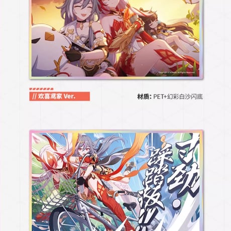 【崩壊3rd公式店】CGイラスト PET色紙 35元