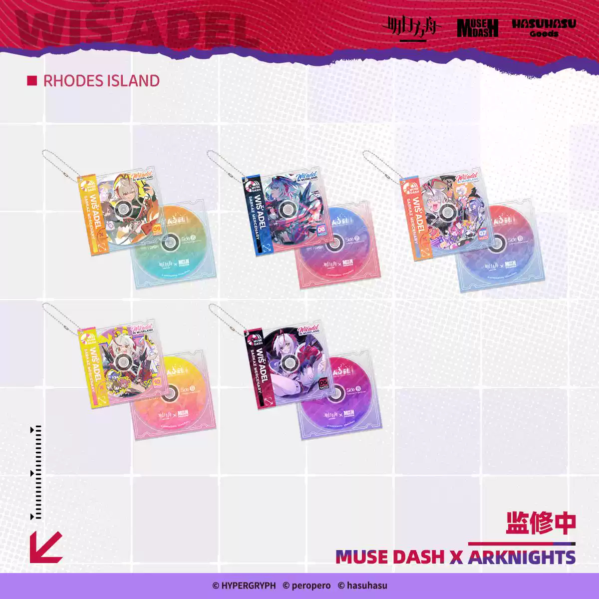 CD風アクリルキーホルダー　アークナイツ　MUSEDASH コラボ　コンプセット アークナイツ MUSEDASH CD風アクリルキーホルダー ウィシャデル