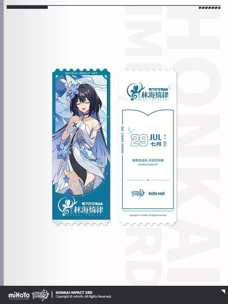 崩壊3rd公式店】林海綺律 グッズセット 179元 | ちゃぱん