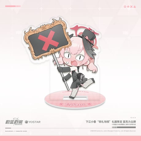 【ブルアカ公式店】2508 コハル 見ちゃダメなんだから！ アクリルスタンド ドレスver. 35元
