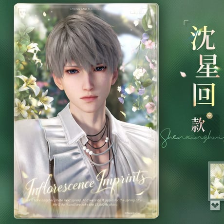 【恋と深空】2608 春天対花所做事 アクリルプレート 36元 （予約220日以内発送）