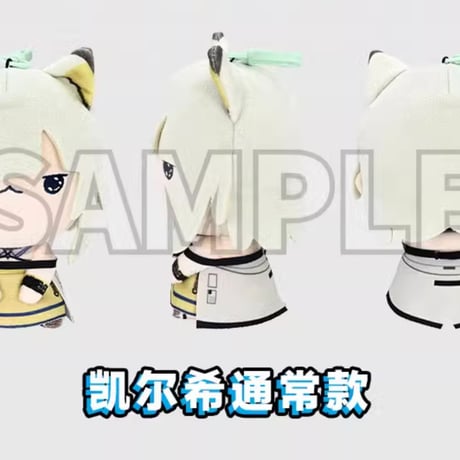 【明日方舟】FuRyu MOCHIPICO マスコットチャーム 第1弾 88元