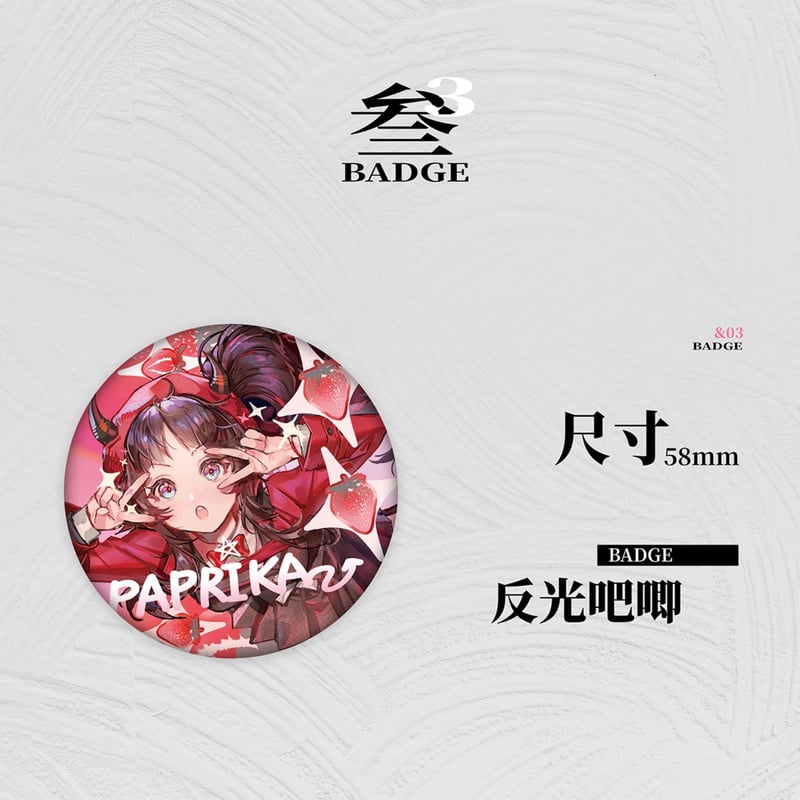 【公式絵師】アークナイツ 板板 Nth RECORDS【パプリカ】グッズセット 公式絵師】アークナイツ 板板 Nth RECORDS【パプリカ】グッズセット