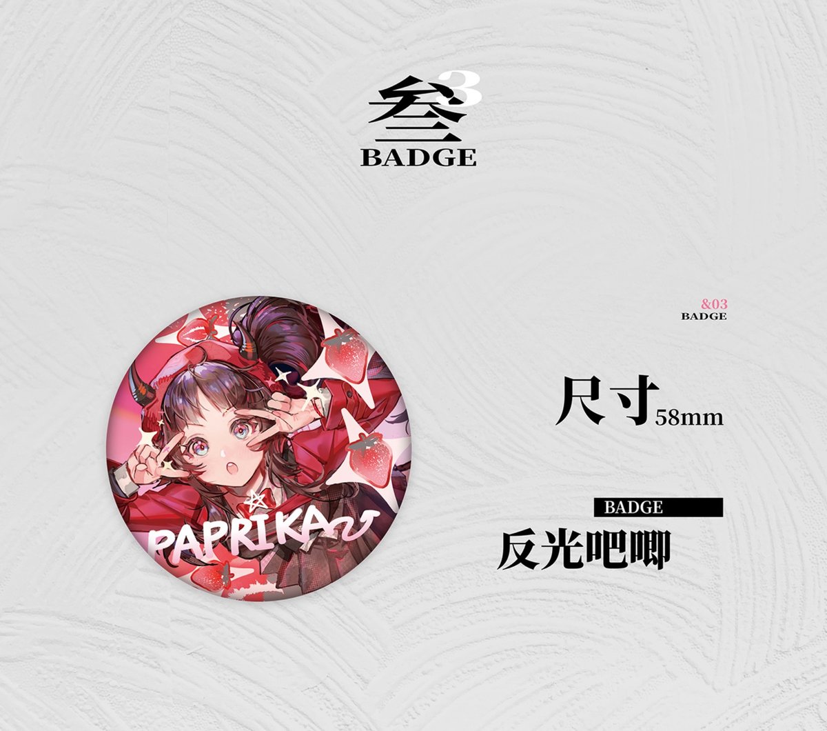明日方舟】公式絵師 板板氏 Nth RECORDS パプリカ グッズ セット 130元