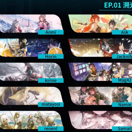 【明日方舟公式店】記念挿絵集 Vol.6 88元