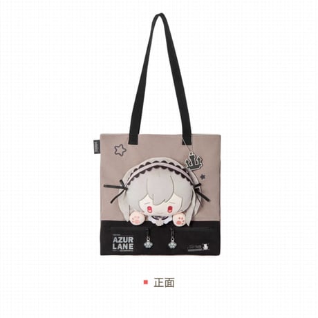 【アズレン】2507 シリウス マスコットトートバッグ 159元 （予約160日以内発送）