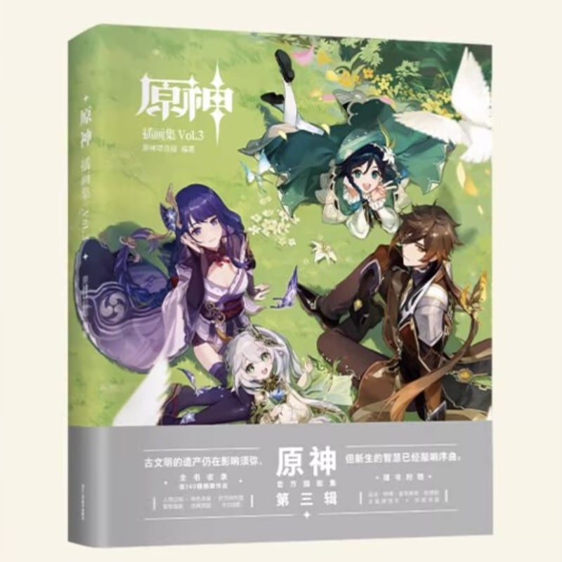 原神公式店】公式 挿絵集 Vol.3 156元 | ちゃぱん