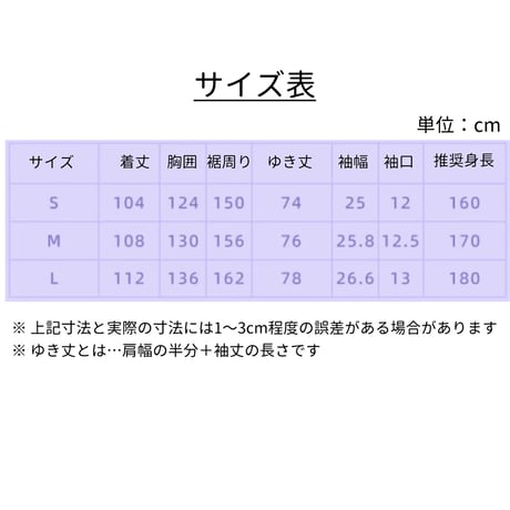 【崩スタ公式店】サンデー ルームウエア 259元