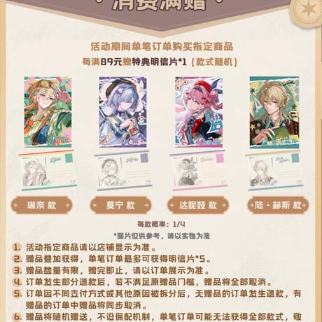 【鳴潮】潮声信箋 メモ帳 ランダム 10.9元 (予約2027年1下発送)