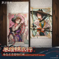 【重返未来1999】2602 巻絵錦衣行 掛け軸 79元 （予約220日以内発送）