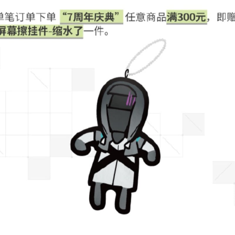明日方舟旗艦店】2605 7周年記念 シリーズ グッズ・購入特典について