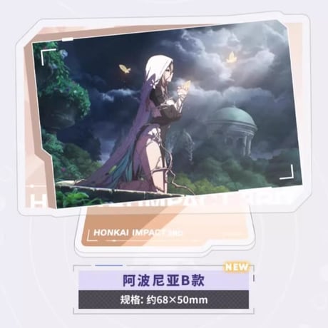 【崩壊3rd公式店】あなたのためにある物語 CG アクリルスタンド 28元