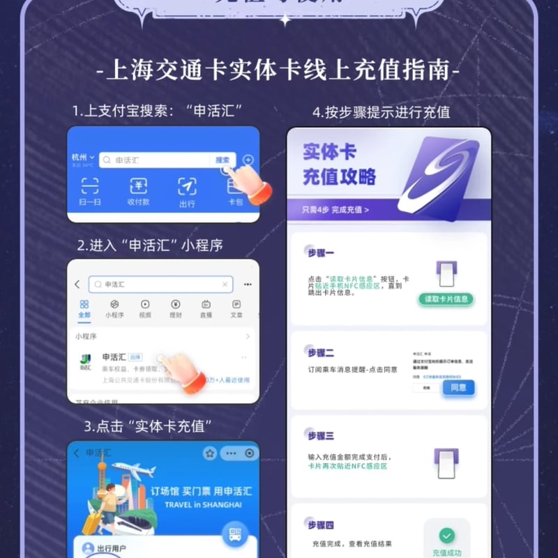 原神】上海交通コラボ 原神 FES 2026 ICカード 40元 （予約130日以内